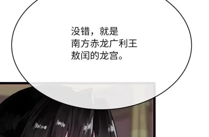《废柴重生之我要当大佬》219.神的使者图134