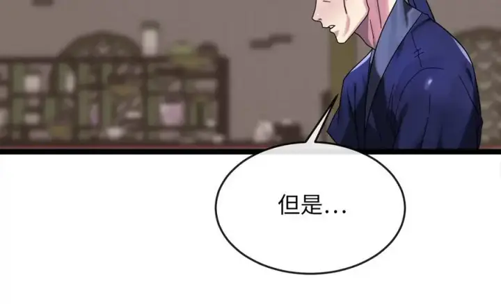 《废柴重生之我要当大佬》219.神的使者图138