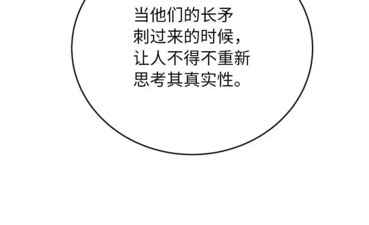 《废柴重生之我要当大佬》219.神的使者图140