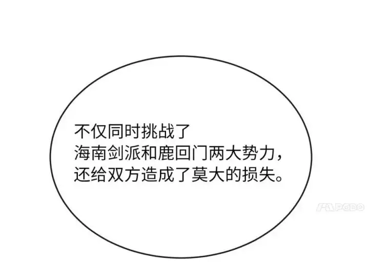 《废柴重生之我要当大佬》219.神的使者图148