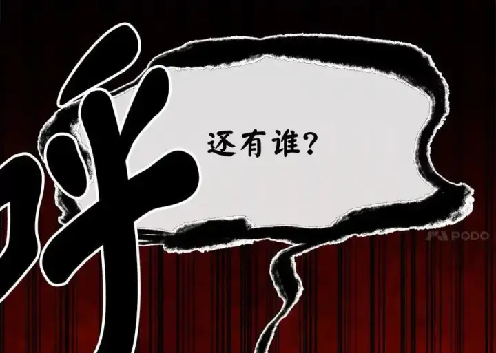《废柴重生之我要当大佬》219.神的使者图15