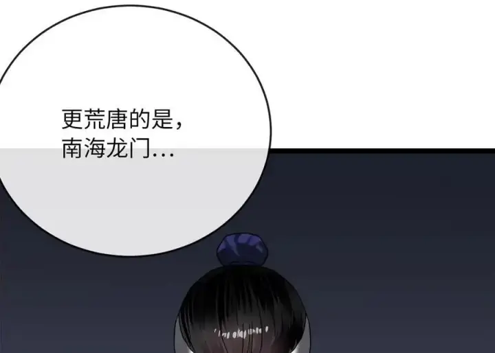 《废柴重生之我要当大佬》219.神的使者图150