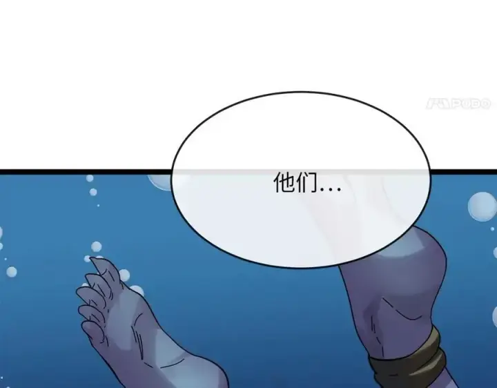 《废柴重生之我要当大佬》219.神的使者图156