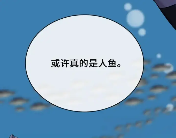 《废柴重生之我要当大佬》219.神的使者图158