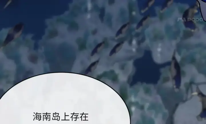 《废柴重生之我要当大佬》219.神的使者图163
