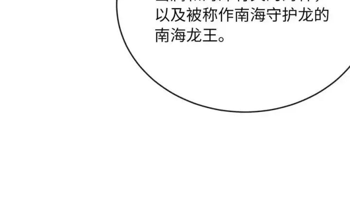 《废柴重生之我要当大佬》219.神的使者图166