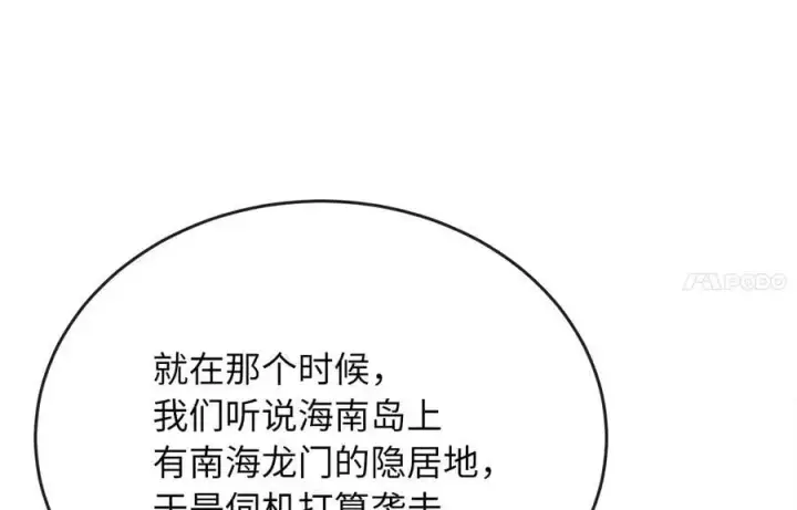 《废柴重生之我要当大佬》219.神的使者图170