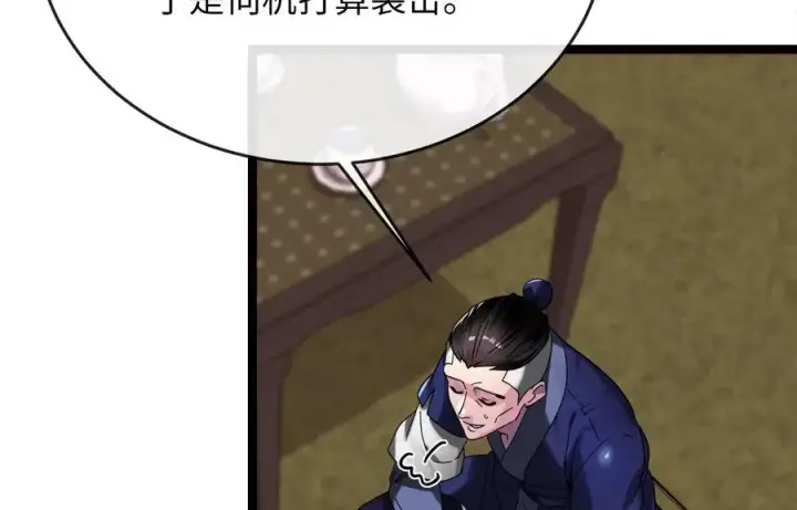 《废柴重生之我要当大佬》219.神的使者图171
