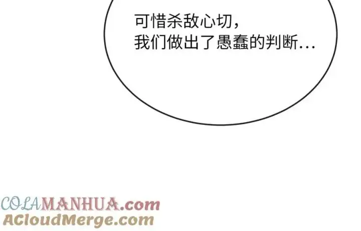 《废柴重生之我要当大佬》219.神的使者图173