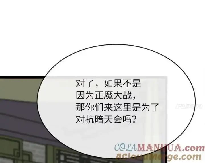 《废柴重生之我要当大佬》219.神的使者图177