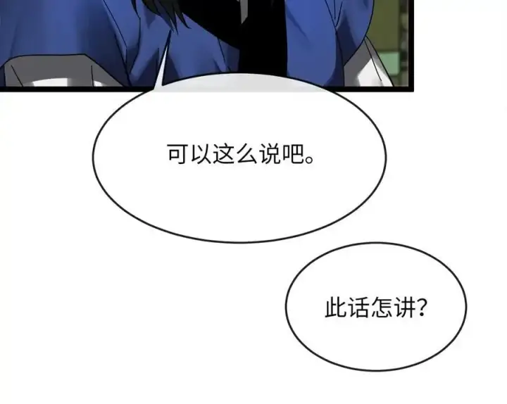 《废柴重生之我要当大佬》219.神的使者图179