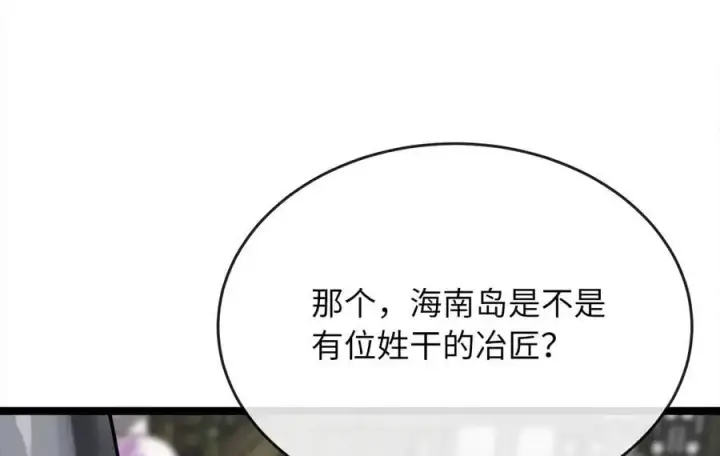《废柴重生之我要当大佬》219.神的使者图186