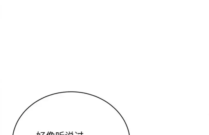 《废柴重生之我要当大佬》219.神的使者图190