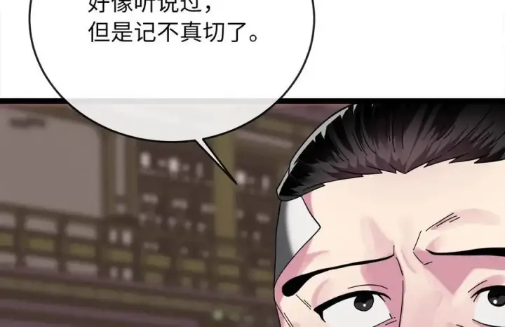 《废柴重生之我要当大佬》219.神的使者图191