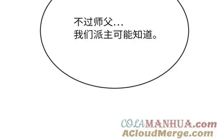 《废柴重生之我要当大佬》219.神的使者图193
