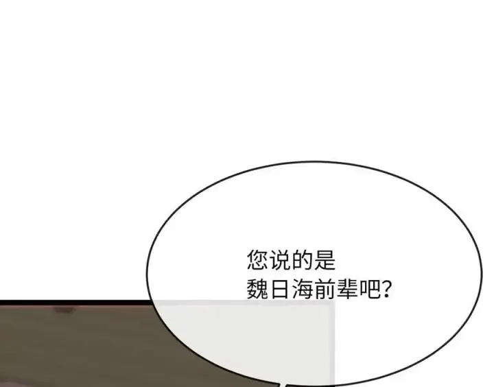 《废柴重生之我要当大佬》219.神的使者图194