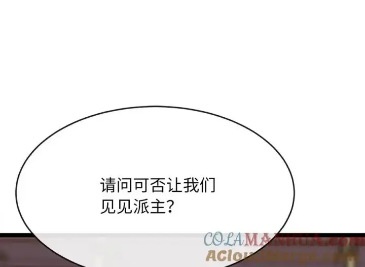 《废柴重生之我要当大佬》219.神的使者图197