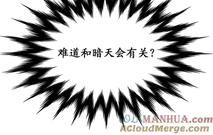 《废柴重生之我要当大佬》219.神的使者图205