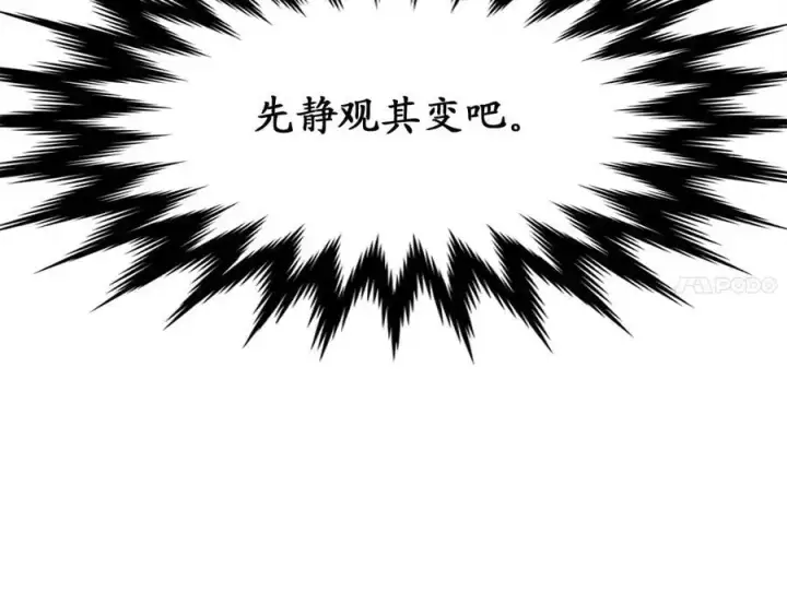 《废柴重生之我要当大佬》219.神的使者图210