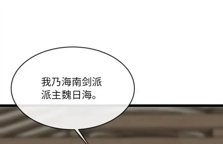 《废柴重生之我要当大佬》219.神的使者图215