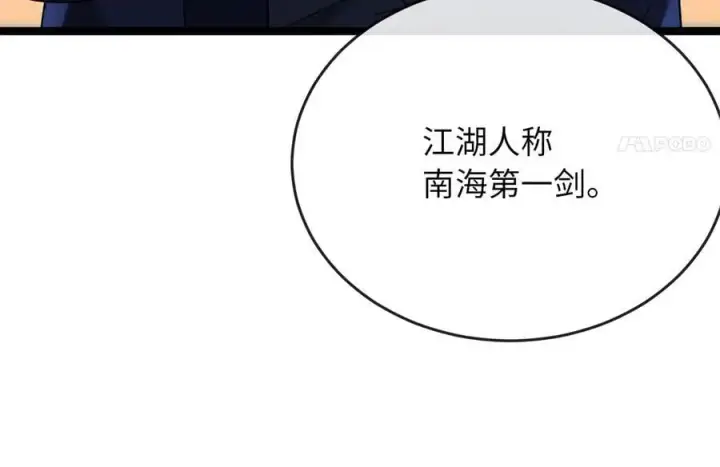 《废柴重生之我要当大佬》219.神的使者图218