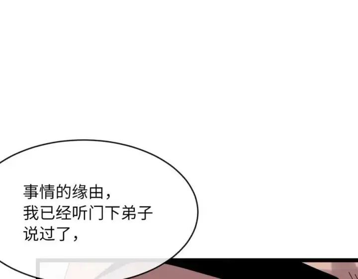 《废柴重生之我要当大佬》219.神的使者图219