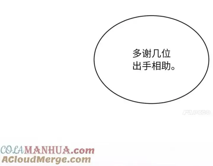 《废柴重生之我要当大佬》219.神的使者图221