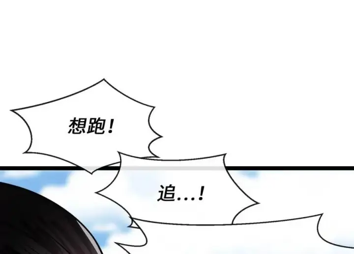 《废柴重生之我要当大佬》219.神的使者图26