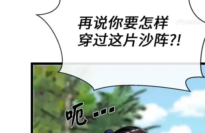 《废柴重生之我要当大佬》219.神的使者图31