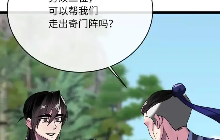 《废柴重生之我要当大佬》219.神的使者图34