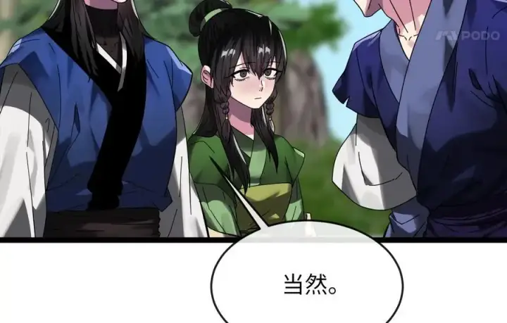 《废柴重生之我要当大佬》219.神的使者图35