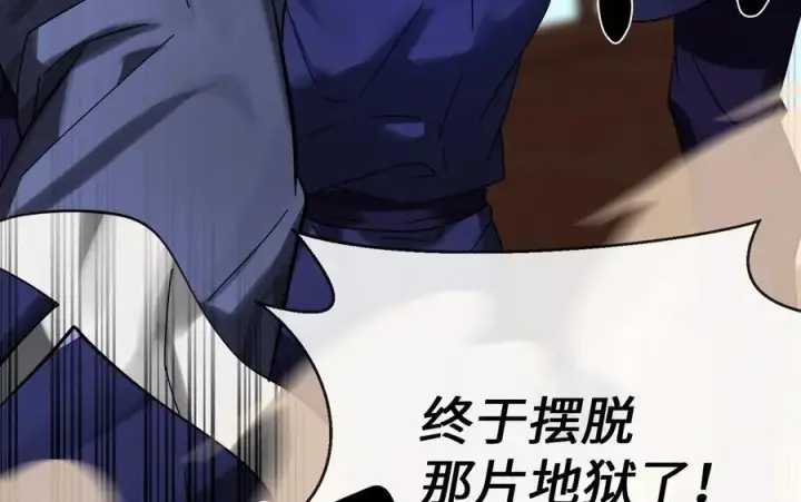 《废柴重生之我要当大佬》219.神的使者图43