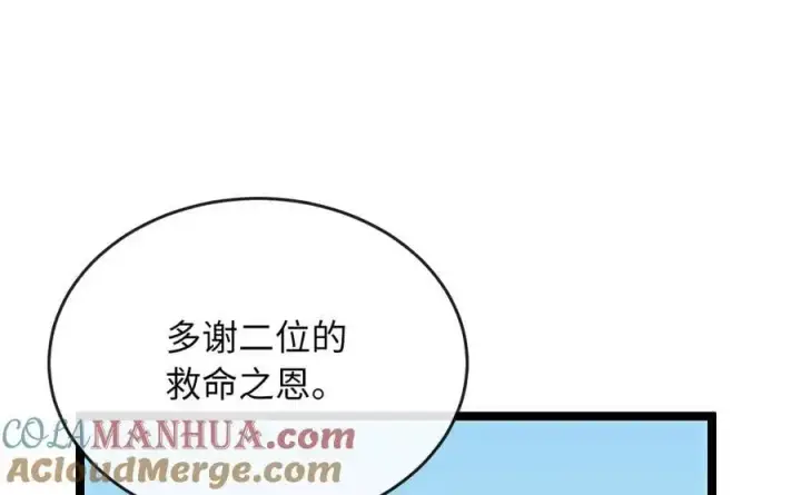 《废柴重生之我要当大佬》219.神的使者图45