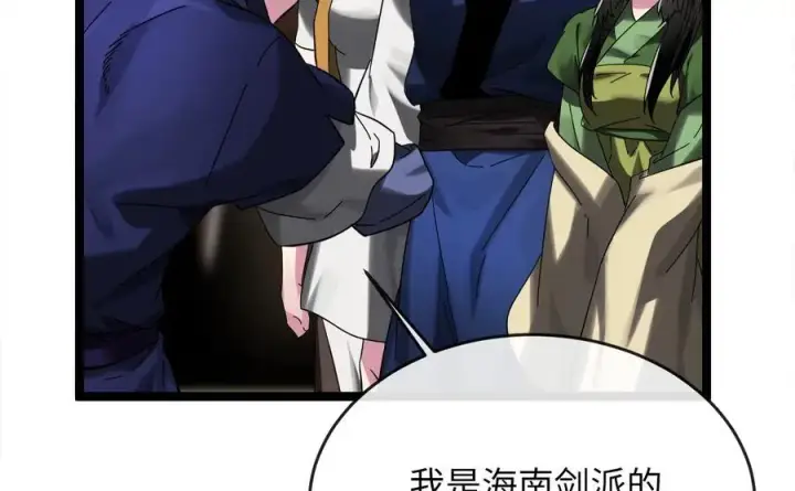 《废柴重生之我要当大佬》219.神的使者图47