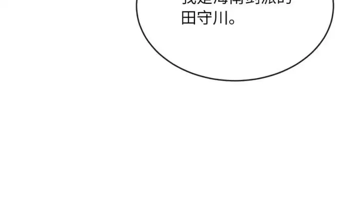 《废柴重生之我要当大佬》219.神的使者图48