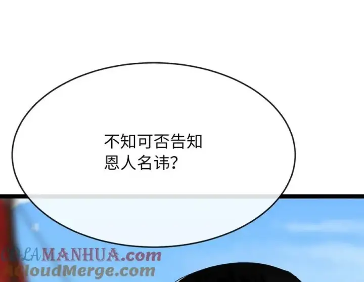 《废柴重生之我要当大佬》219.神的使者图49