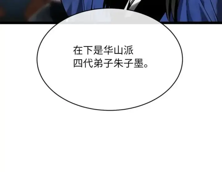 《废柴重生之我要当大佬》219.神的使者图51