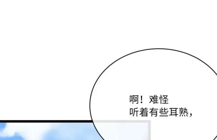 《废柴重生之我要当大佬》219.神的使者图52