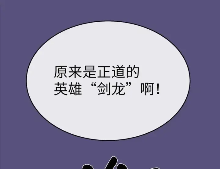《废柴重生之我要当大佬》219.神的使者图55