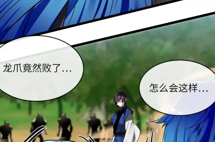 《废柴重生之我要当大佬》219.神的使者图7