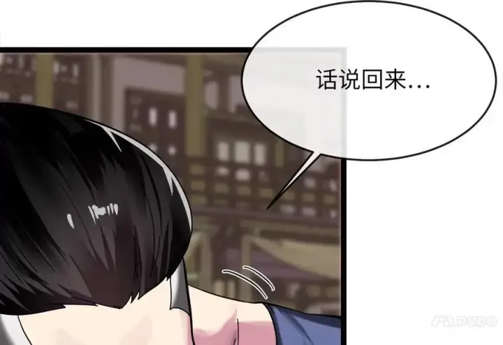 《废柴重生之我要当大佬》219.神的使者图71