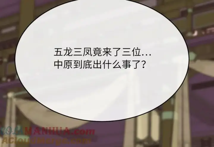 《废柴重生之我要当大佬》219.神的使者图73