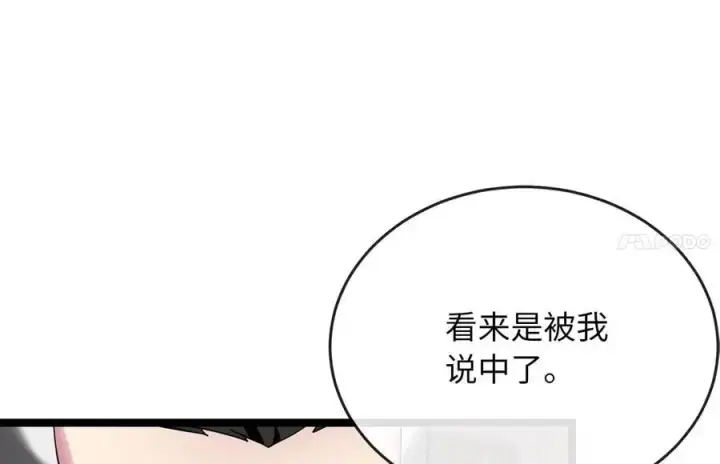 《废柴重生之我要当大佬》219.神的使者图79