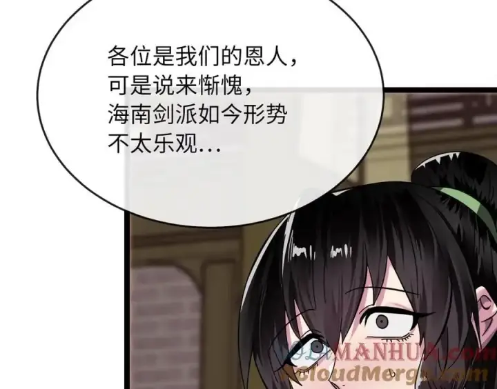 《废柴重生之我要当大佬》219.神的使者图81