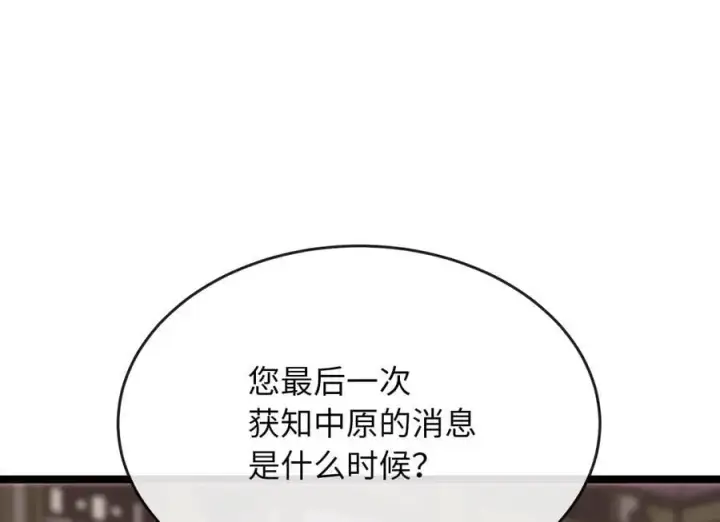 《废柴重生之我要当大佬》219.神的使者图84