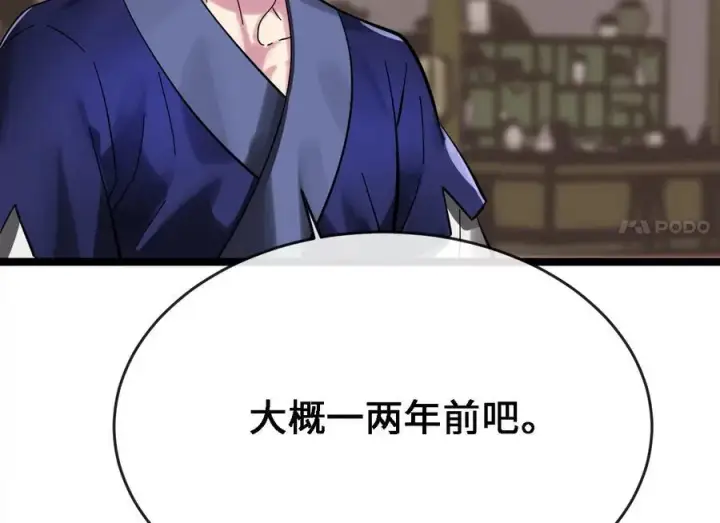 《废柴重生之我要当大佬》219.神的使者图86