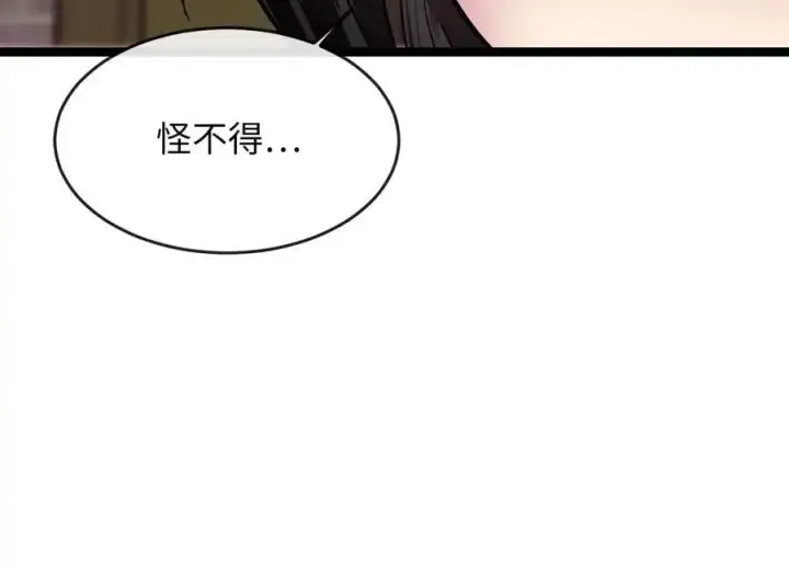 《废柴重生之我要当大佬》219.神的使者图88