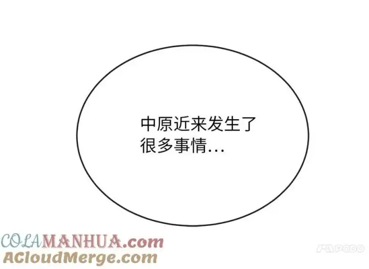 《废柴重生之我要当大佬》219.神的使者图89