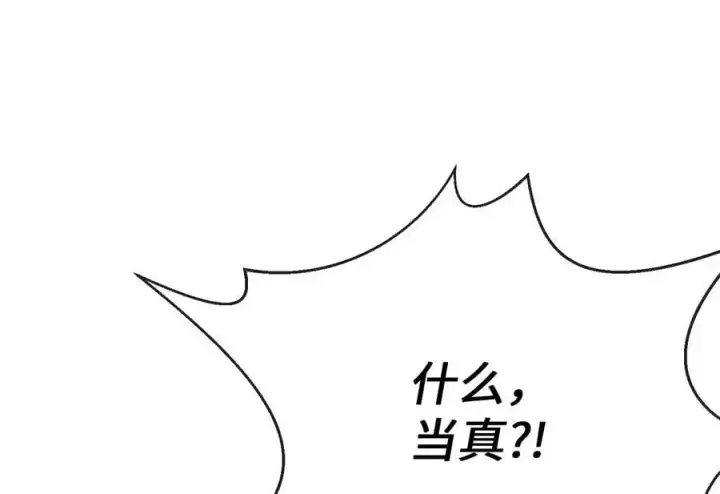 《废柴重生之我要当大佬》219.神的使者图91