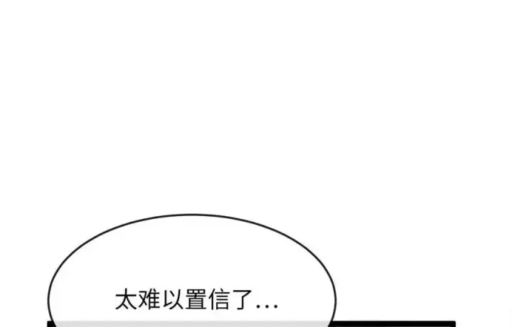 《废柴重生之我要当大佬》219.神的使者图94